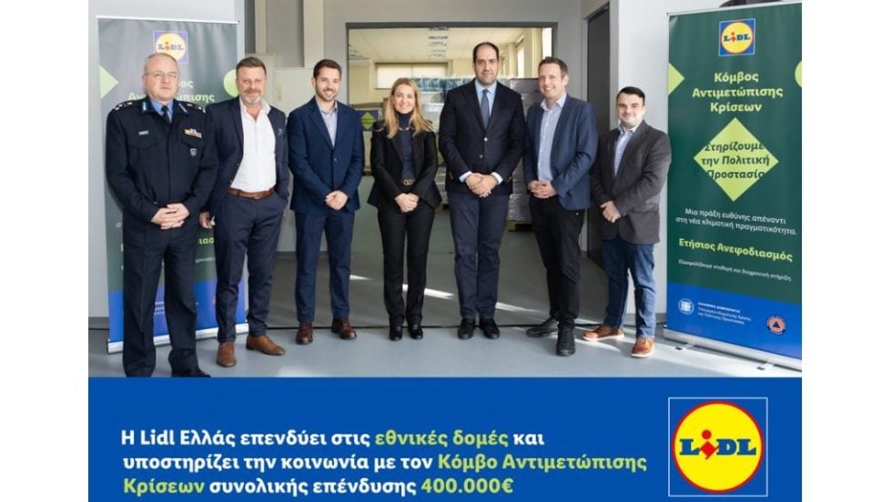 Lidl Ελλάς